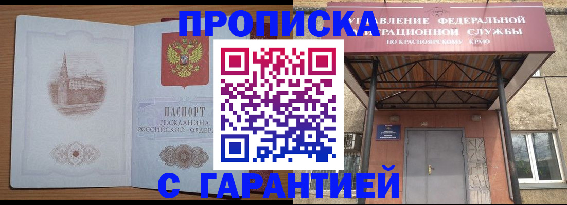 временная регистрация недорого в Петрозаводске