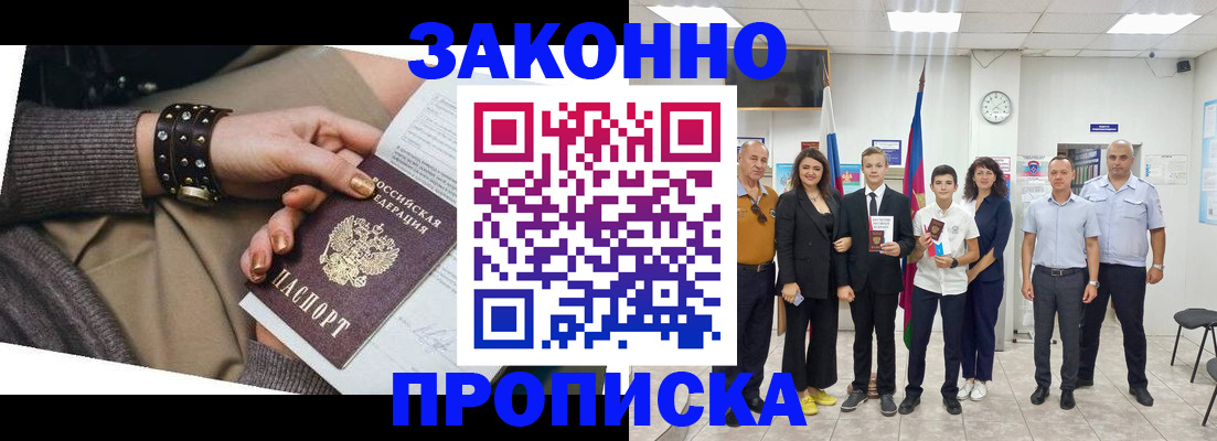 временная регистрация купить в Петрозаводске