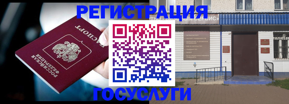 прописка штамп в Петрозаводске